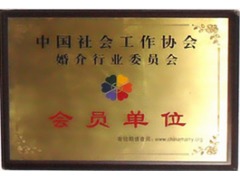 義烏喜相逢 專業正規婚介，締造美滿姻緣