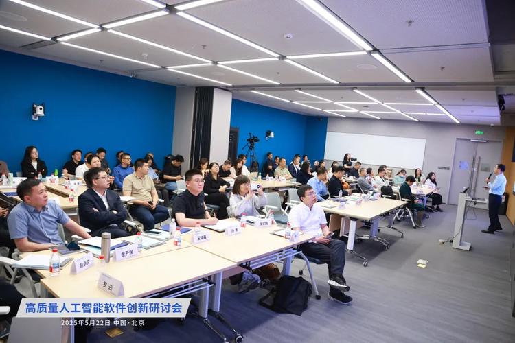 智聯萬物，賦能未來——高質量人工智能軟件創新研討會成功舉行